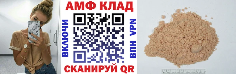 Амфетамин 97%  hydra ССЫЛКА  Нязепетровск 