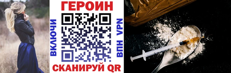 купить наркотик  Нязепетровск  shop состав  Героин герыч 