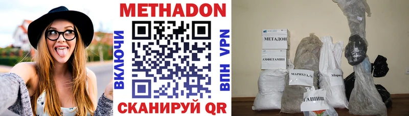 МЕТАДОН methadone  Нязепетровск 